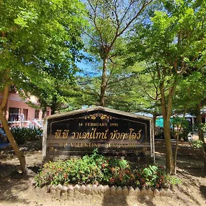  Hotel Pp. Valentine Thailand